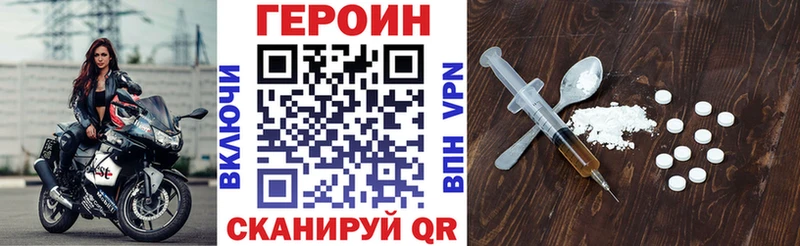 Героин Heroin  OMG ссылка  Спас-Деменск 