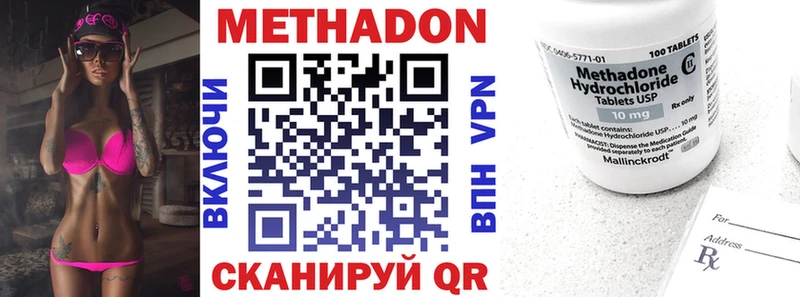 МЕТАДОН VHQ  Спас-Деменск 